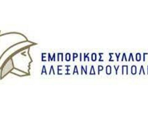 εμπορικός σύλλογος αλεξανδρούπολης