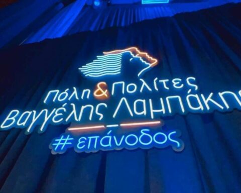 παράταξη Πόλη και Πολίτες