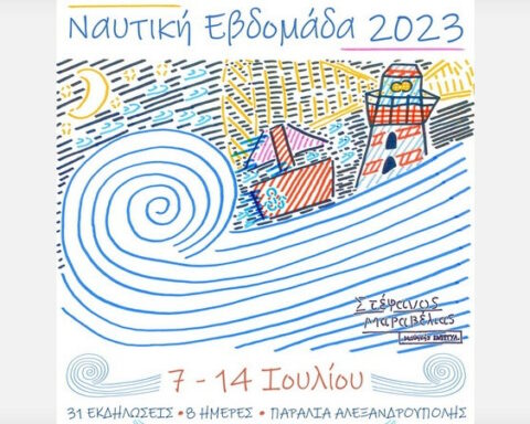 η αλεξανδρούπολη γιορτάζει τη ναυτική εβδομάδα