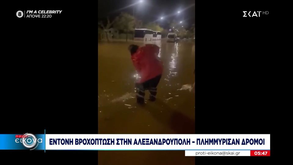 Αλεξανδρούπολη ισχυρή βροχόπτωση πλημμύρισε τους δρόμους