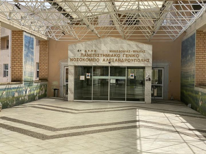 Πανεπιστημιακό Νοσοκομείο Αλεξανδρούπολης: 14 εκ. ευρώ για έργα και αναβάθμιση