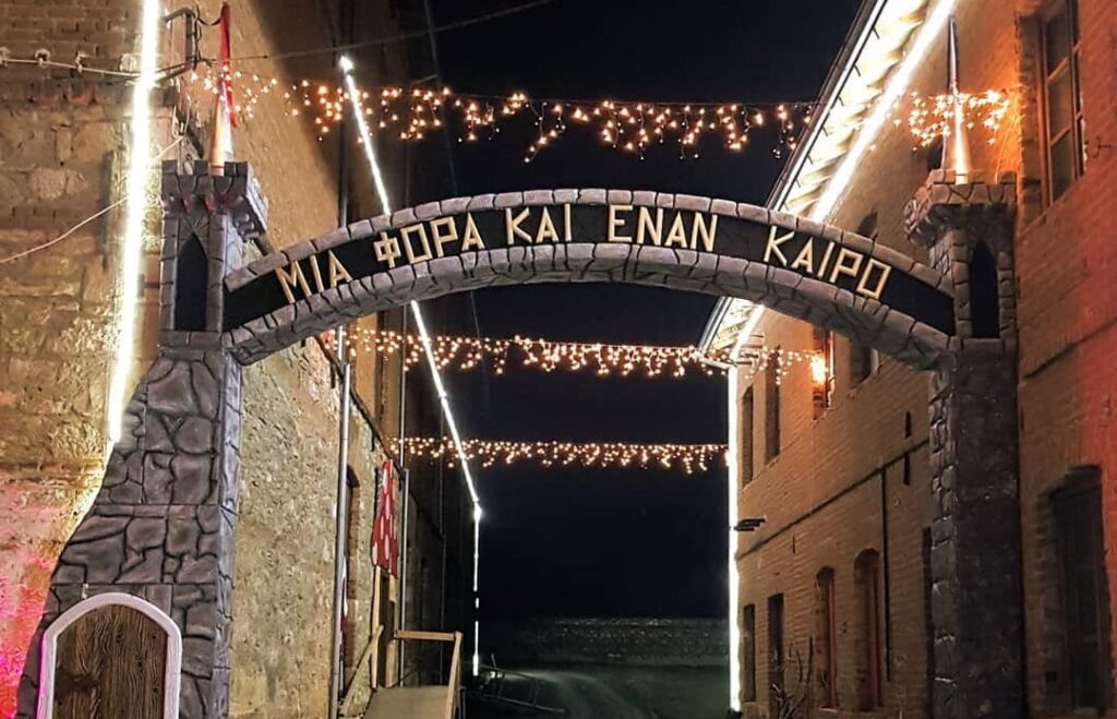 Σαν Παραμύθι Σουφλί