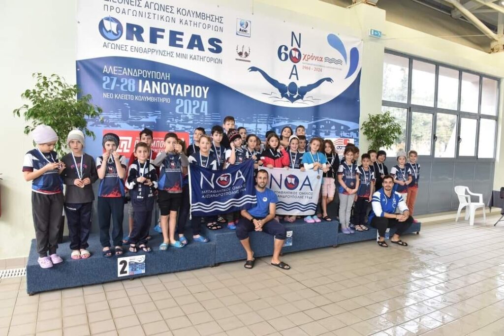 Συμμετοχή του ΝΟΑ στους κολυμβητικούς αγώνες "ΟΡΦΕΑΣ 2024"