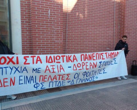 Αλεξανδρούπολη όχι στα ιδιωτικά πανεπιστήμια είπαν φοιτητές και φορείς