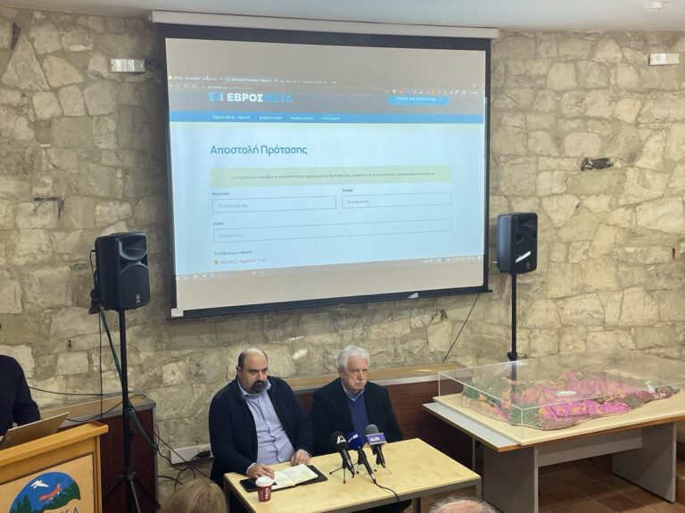 πλατφόρμα Στρατηγικού Σχεδίου Ανασυγκρότησης Έβρου