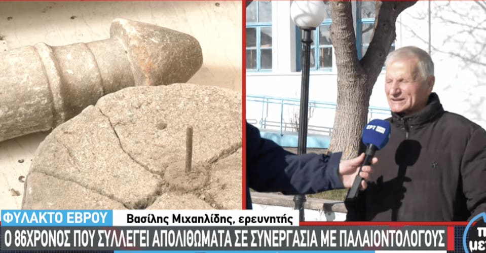 Φυλακτό Έβρου