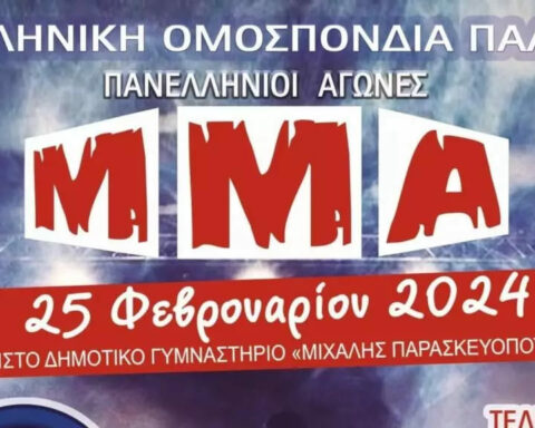 Στην Αλεξανδρούπολη οι Πανελλήνιοι αγώνες MMA από την Ελληνική Ομοσπονδία Πάλης