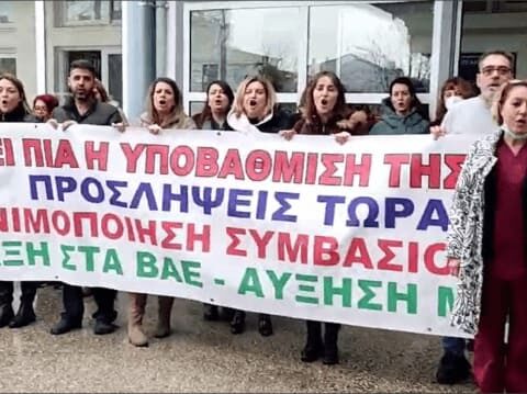 Στάση εργασίας υγειονομικών στα νοσοκομεία Αλεξανδρούπολης και Διδυμοτείχου
