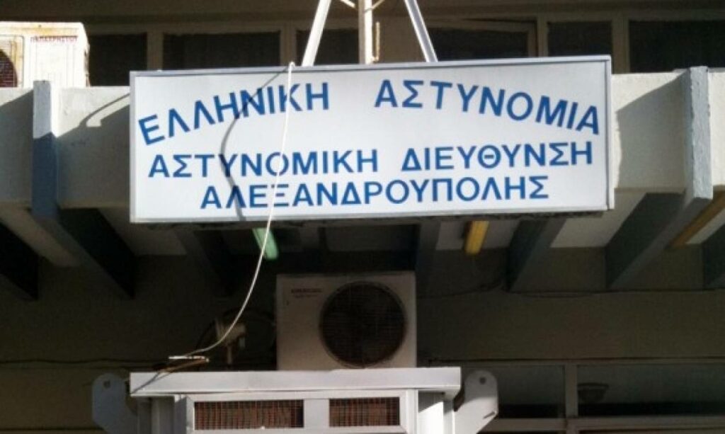 Σε τροχιά υλοποίησης το Αστυνομικό Μέγαρο Αλεξανδρούπολης