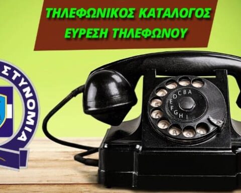 Χωρίς τηλέφωνο περιοχές του Έβρου