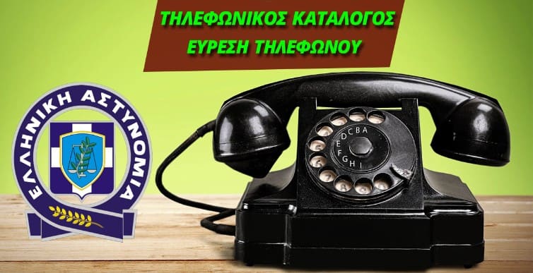 Χωρίς τηλέφωνο περιοχές του Έβρου