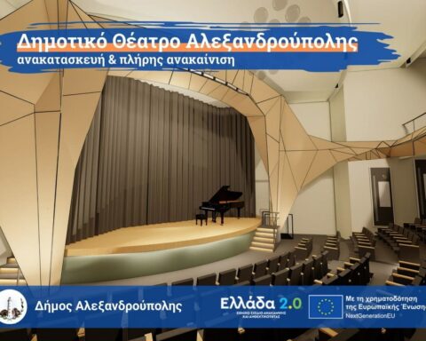 Αλεξανδρούπολη σε εξέλιξη οι εργασίες ανακαίνισης και εκσυγχρονισμού του Δημοτικού Θεάτρου