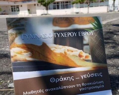 Βιβλίο για τη θρακιώτικη γαστρονομία από τους μαθητές του Γυμνασίου Τυχερού