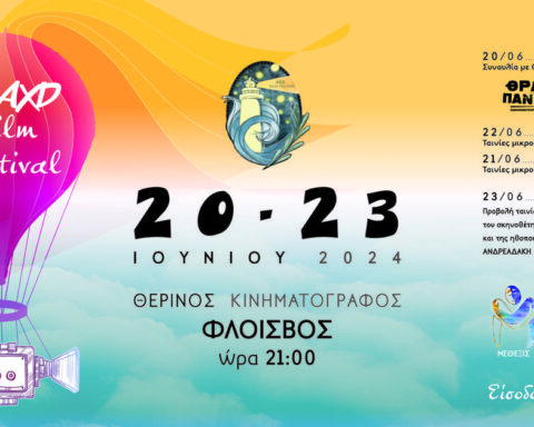 AXD Film Festival