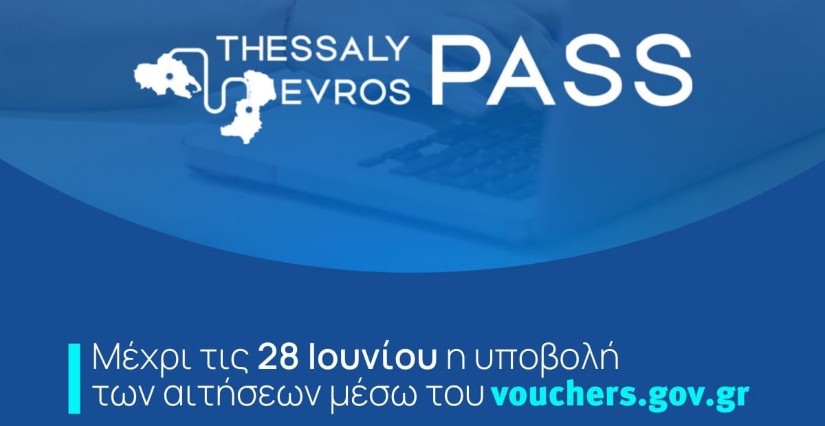 Thessaly Evros Pass