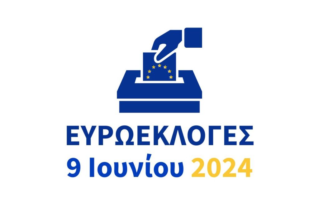 Ευρωεκλογές 2024 τα πρώτα αποτελέσματα των exit poll