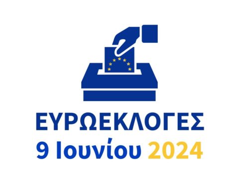 Ευρωεκλογές 2024 τα πρώτα αποτελέσματα των exit poll
