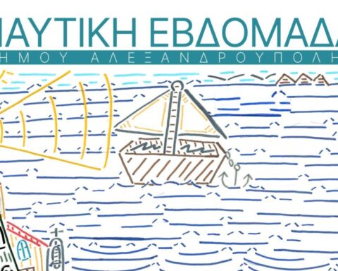 Ναυτική Εβδομάδα Αλεξανδρούπολη