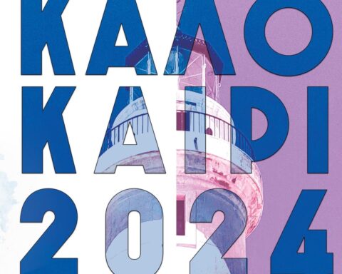Αλεξανδρούπολη το πρόγραμμα Πολιτιστικών Εκδηλώσεων