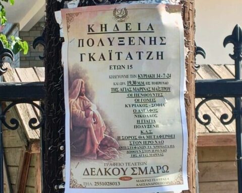 Αλεξανδρούπολη σήμερα το τελευταίο αντίο στην 15χρονη Πολυξένη που έχασε τη ζωή της σε τροχαίο