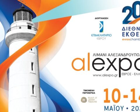 Αλεξανδρούπολη 20η Διεθνής Έκθεση ALEXPO 2025