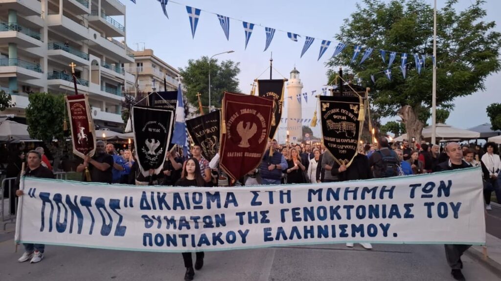 Αλεξανδρούπολη Ημέρα Μνήμης της Γενοκτονίας