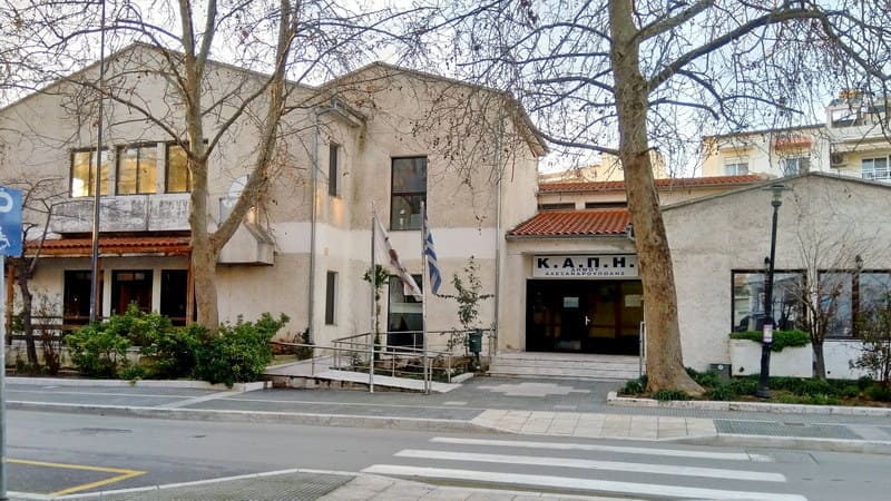 ΚΑΠΗ Αλεξανδρούπολης επικαιροποίηση και εγγραφή νέων μελών