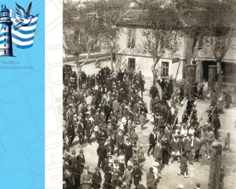 3ο Συνέδριο Τοπικής Ιστορίας Alexandroupolis Encomium