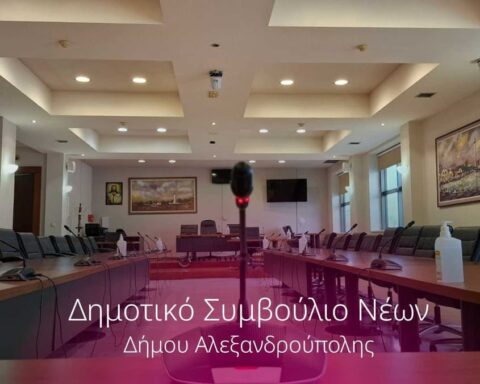 Δημιουργία Μητρώου Νέων Δημοτικού Συμβουλίου Αλεξανδρούπολης